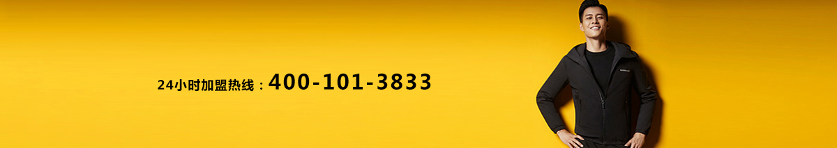 聰明的選擇，正確的投資，加盟虎豹男裝，我們幫您邁出成功的第一步！